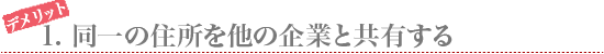 タイトル東京進出の足がかり