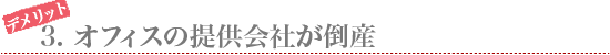 タイトル東京進出の足がかり